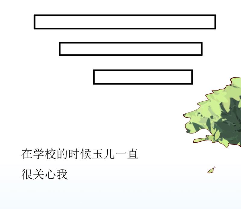 《嗜血老公错嫁新娘休想逃》第56话 过往 第29页