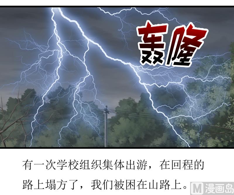 《嗜血老公错嫁新娘休想逃》第56话 过往 第34页