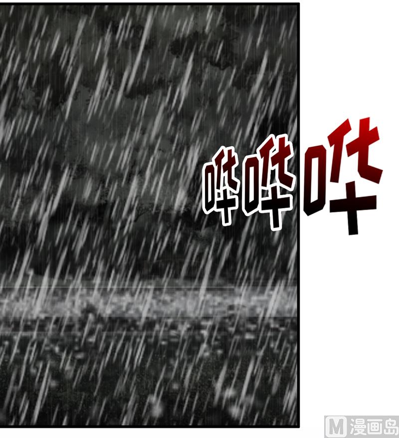 《嗜血老公错嫁新娘休想逃》第56话 过往 第35页