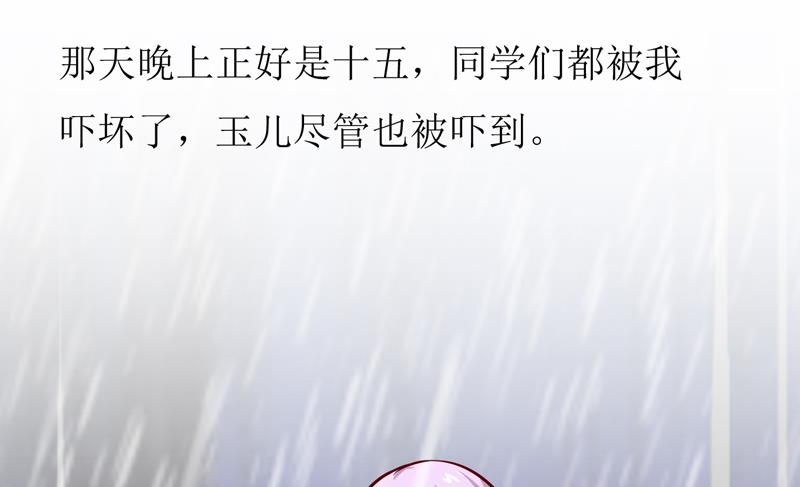 《嗜血老公错嫁新娘休想逃》第56话 过往 第36页