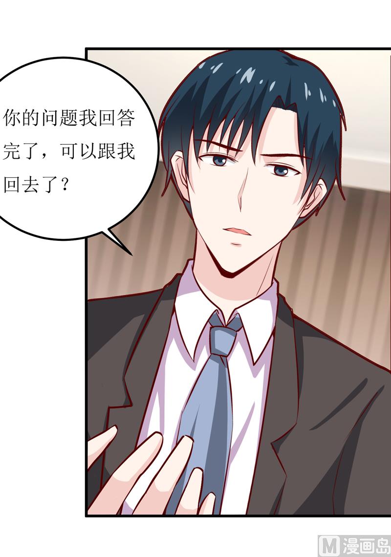 《嗜血老公错嫁新娘休想逃》第56话 过往 第43页