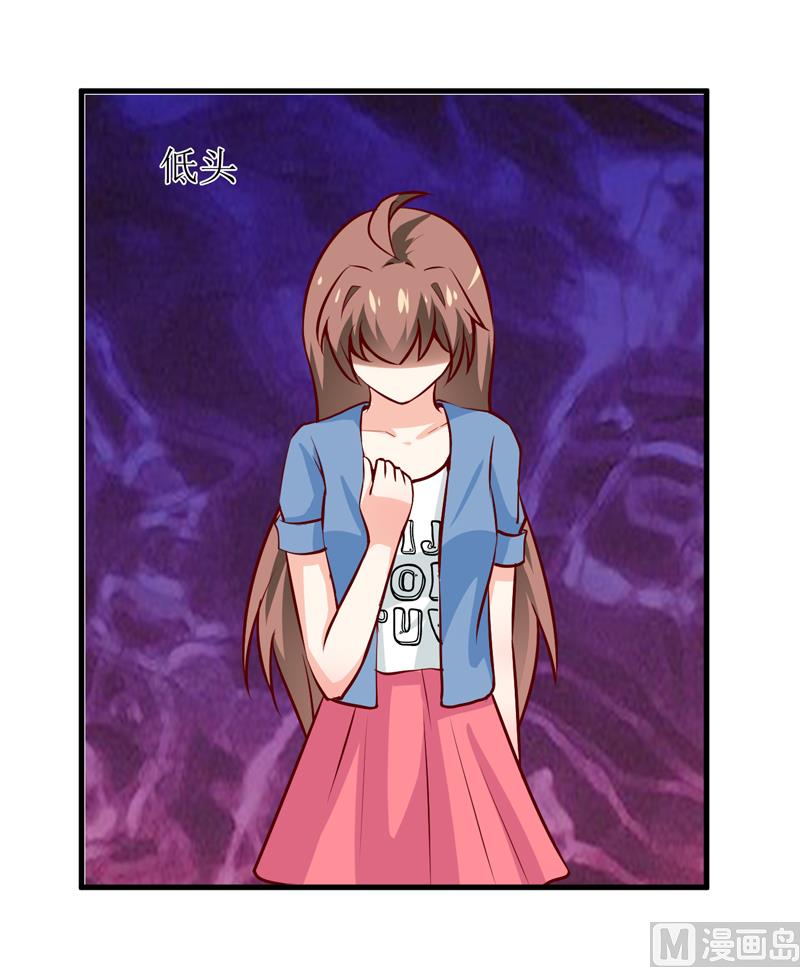 《嗜血老公错嫁新娘休想逃》第56话 过往 第44页