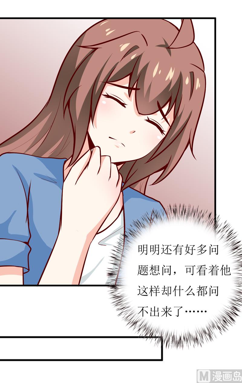 《嗜血老公错嫁新娘休想逃》第56话 过往 第45页
