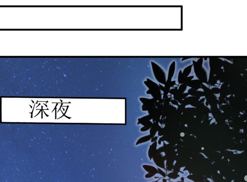 《嗜血老公错嫁新娘休想逃》第56话 过往 第46页