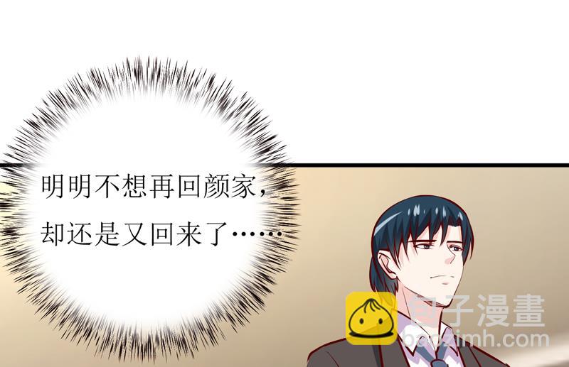 《嗜血老公错嫁新娘休想逃》第56话 过往 第49页