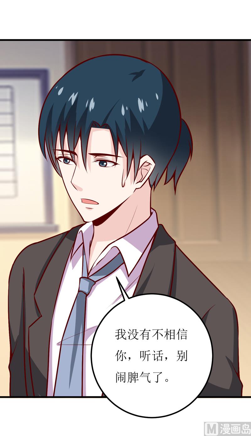 《嗜血老公错嫁新娘休想逃》第56话 过往 第5页