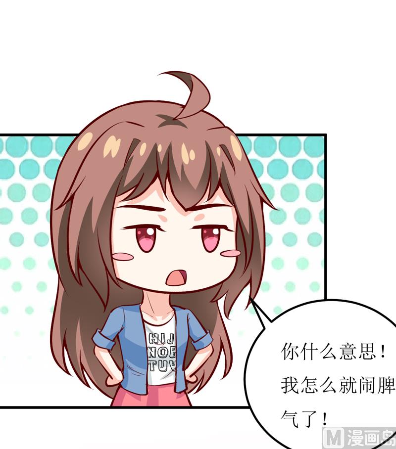 《嗜血老公错嫁新娘休想逃》第56话 过往 第6页