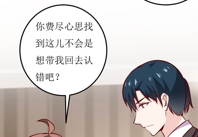 《嗜血老公错嫁新娘休想逃》第56话 过往 第7页