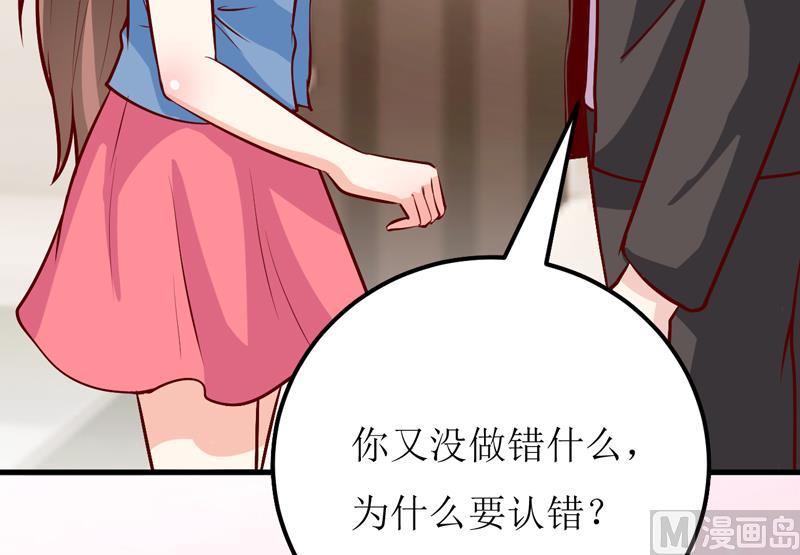 《嗜血老公错嫁新娘休想逃》第56话 过往 第9页