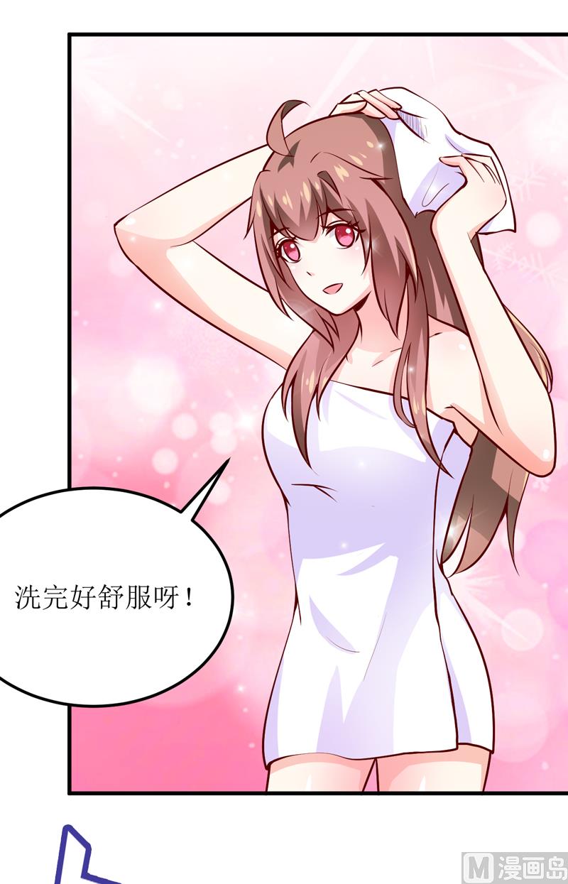《嗜血老公错嫁新娘休想逃》第54话疑团 第19页