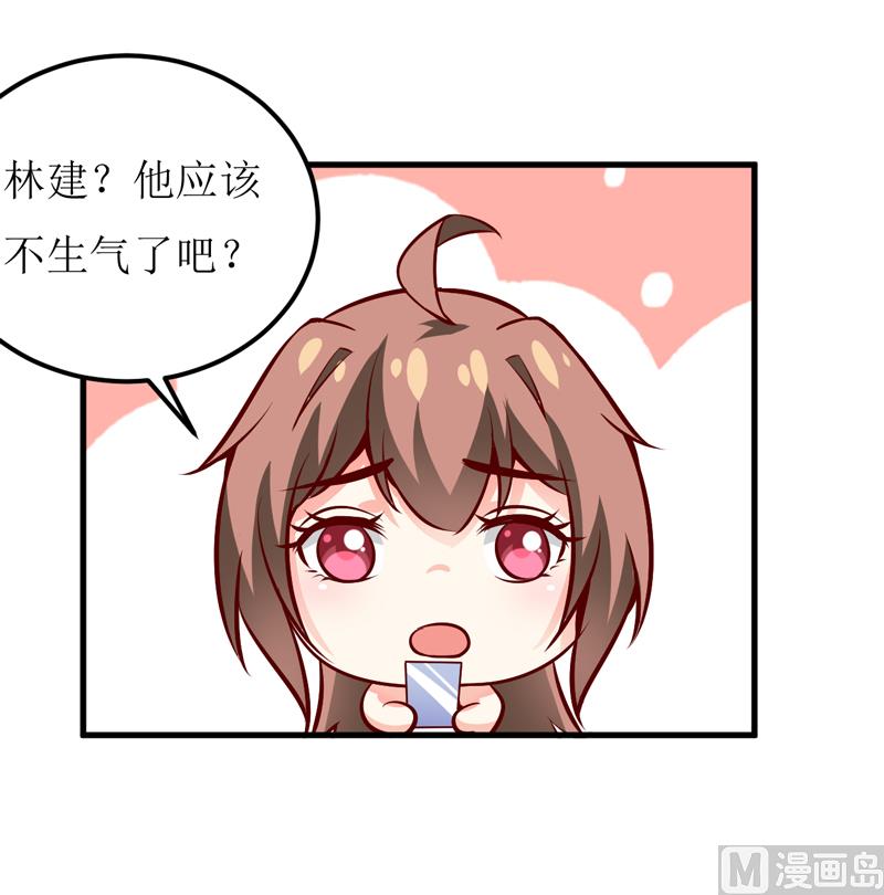 《嗜血老公错嫁新娘休想逃》第54话疑团 第21页