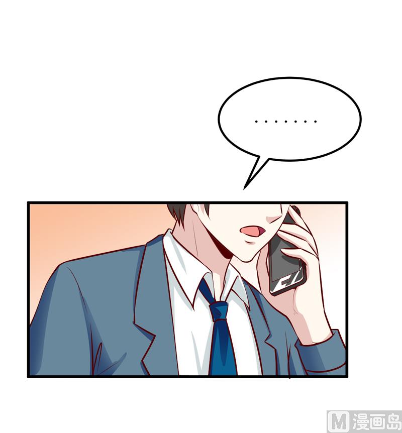 《嗜血老公错嫁新娘休想逃》第54话疑团 第23页