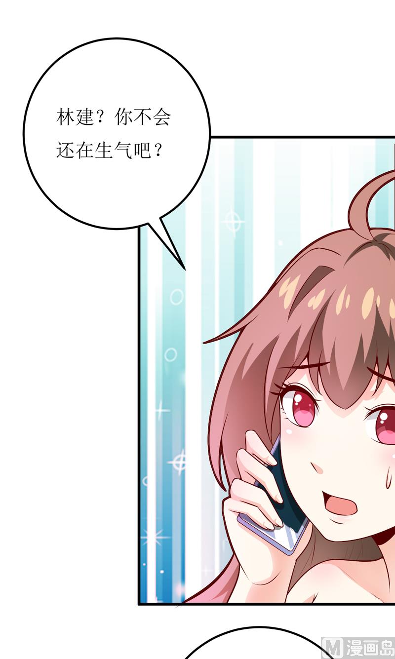 《嗜血老公错嫁新娘休想逃》第54话疑团 第24页