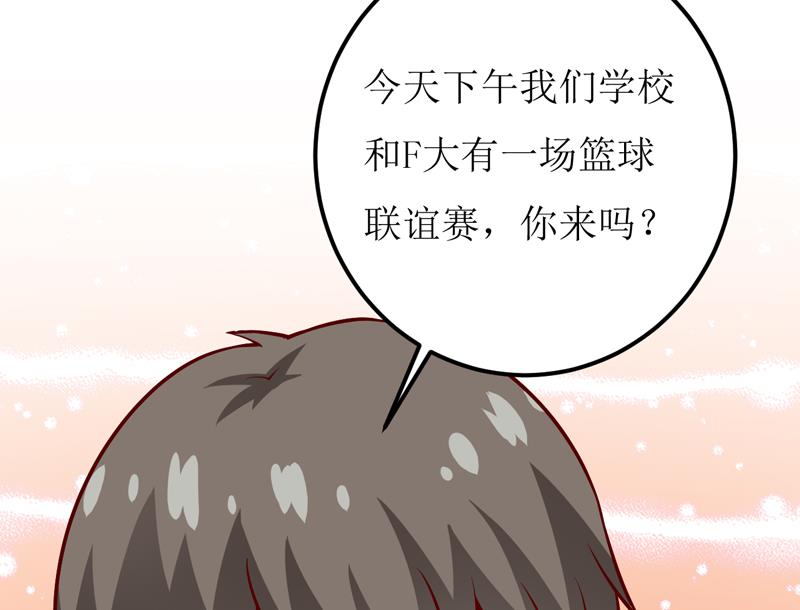 《嗜血老公错嫁新娘休想逃》第54话疑团 第25页