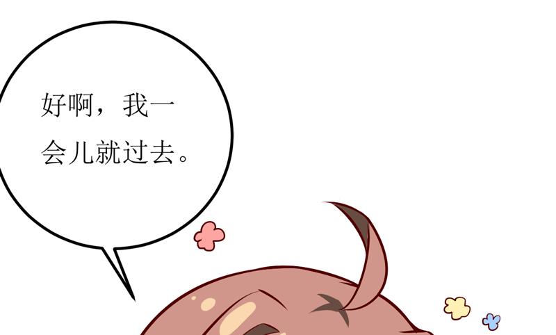 《嗜血老公错嫁新娘休想逃》第54话疑团 第30页