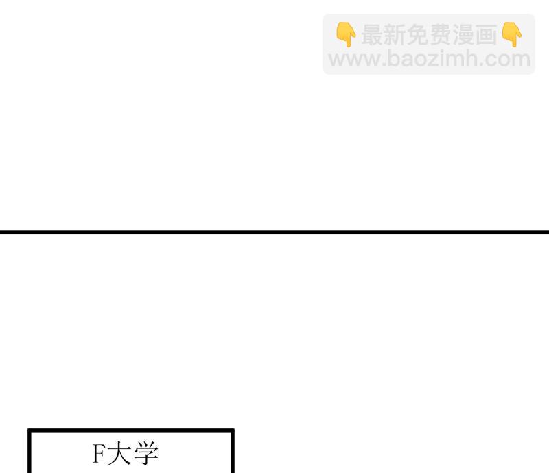 《嗜血老公错嫁新娘休想逃》第54话疑团 第33页
