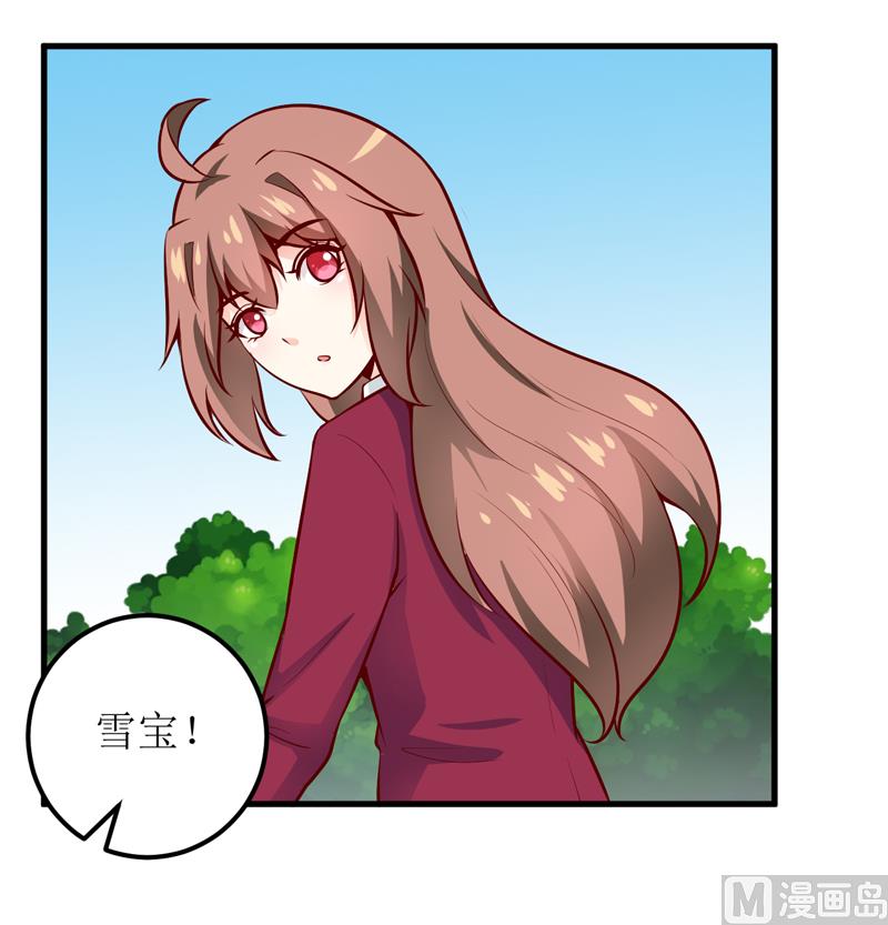 《嗜血老公错嫁新娘休想逃》第54话疑团 第36页