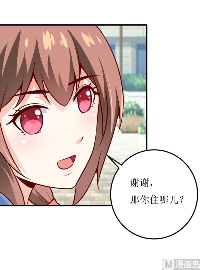 《嗜血老公错嫁新娘休想逃》第54话疑团 第3页