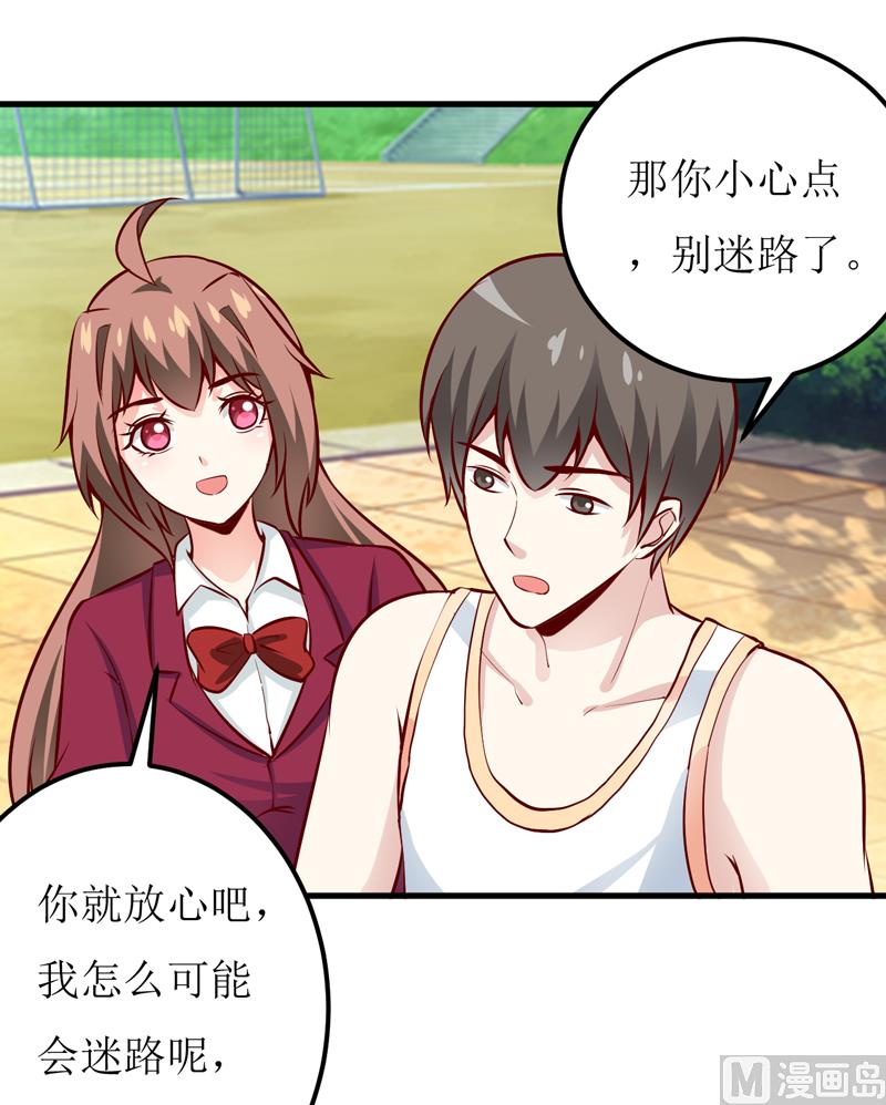 《嗜血老公错嫁新娘休想逃》第54话疑团 第45页