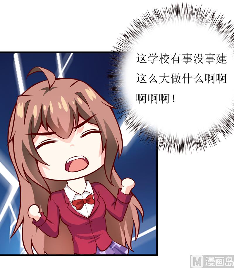 《嗜血老公错嫁新娘休想逃》第54话疑团 第48页