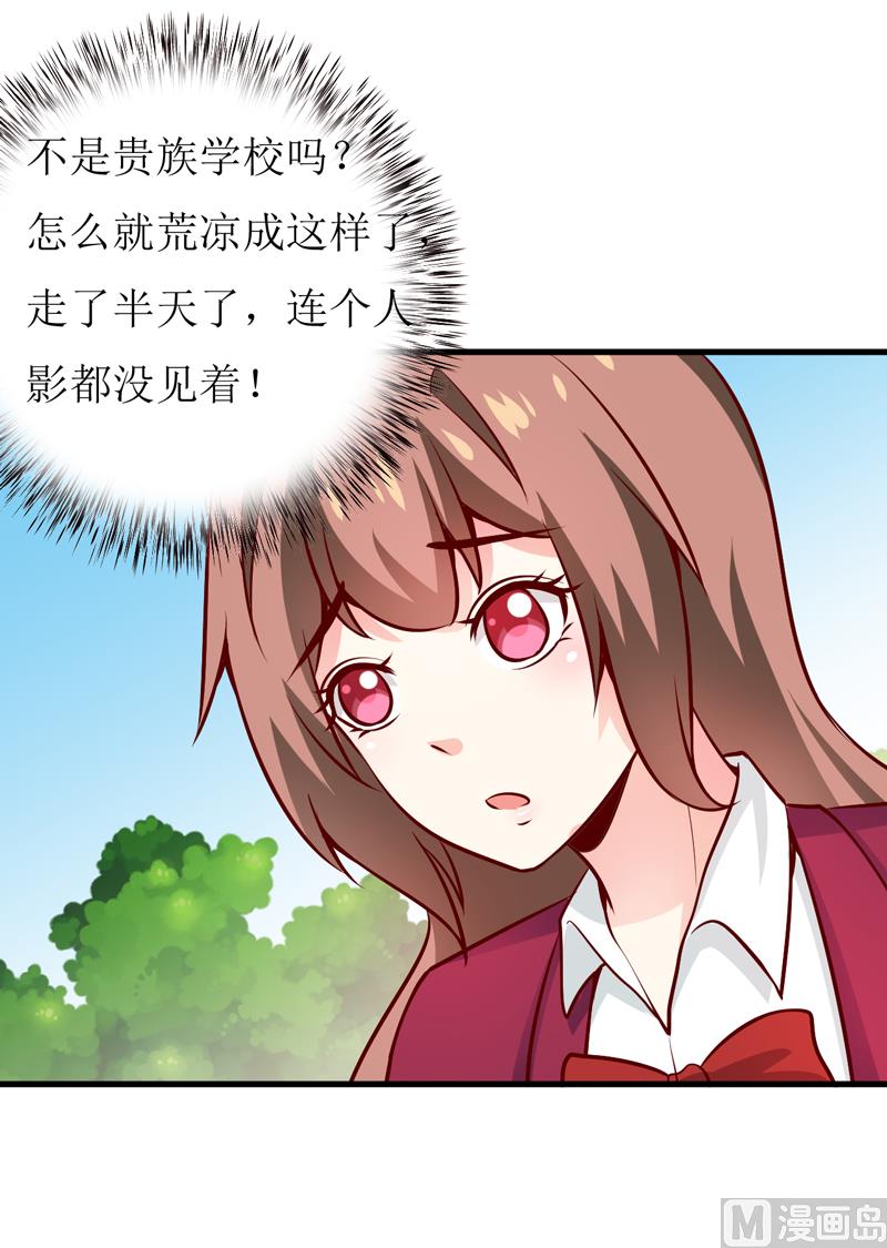《嗜血老公错嫁新娘休想逃》第54话疑团 第49页