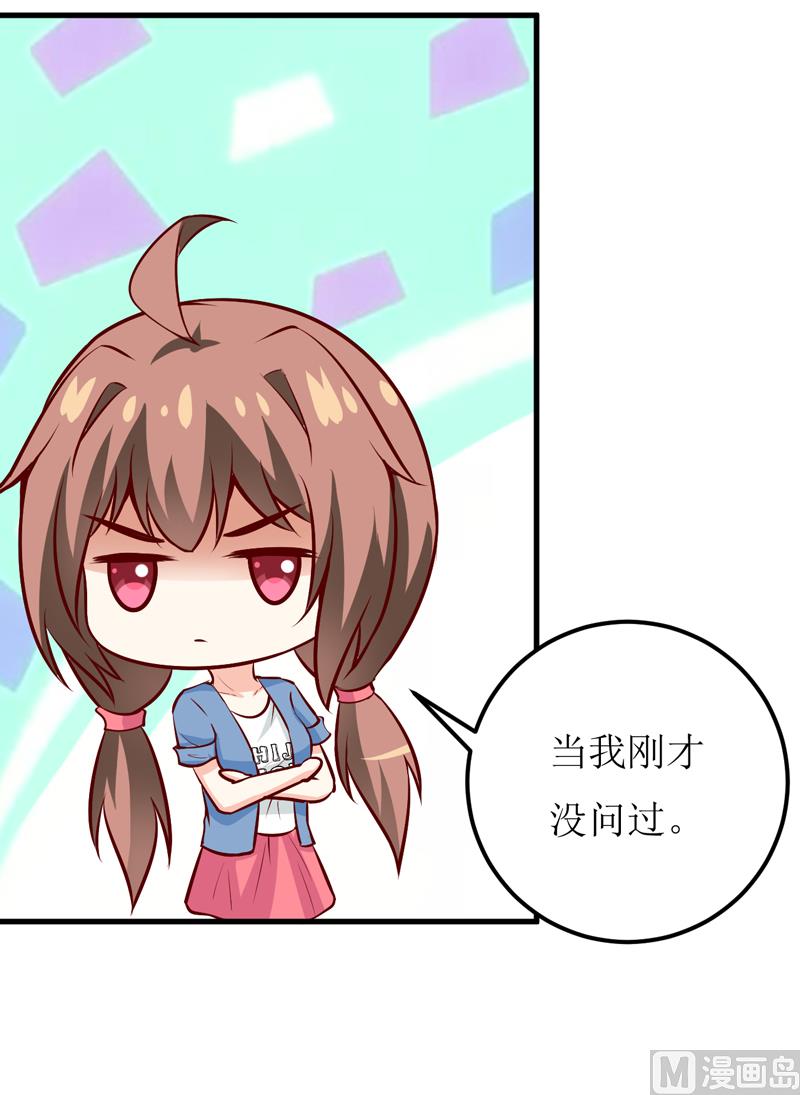 《嗜血老公错嫁新娘休想逃》第54话疑团 第5页