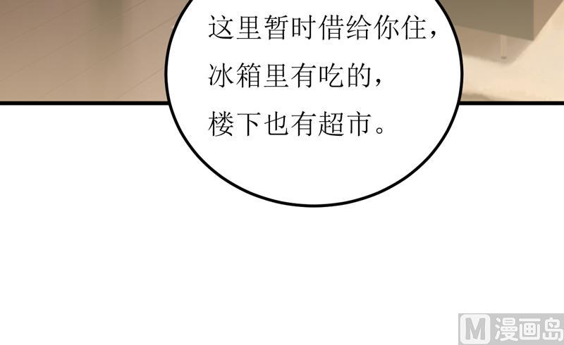 《嗜血老公错嫁新娘休想逃》第54话疑团 第8页
