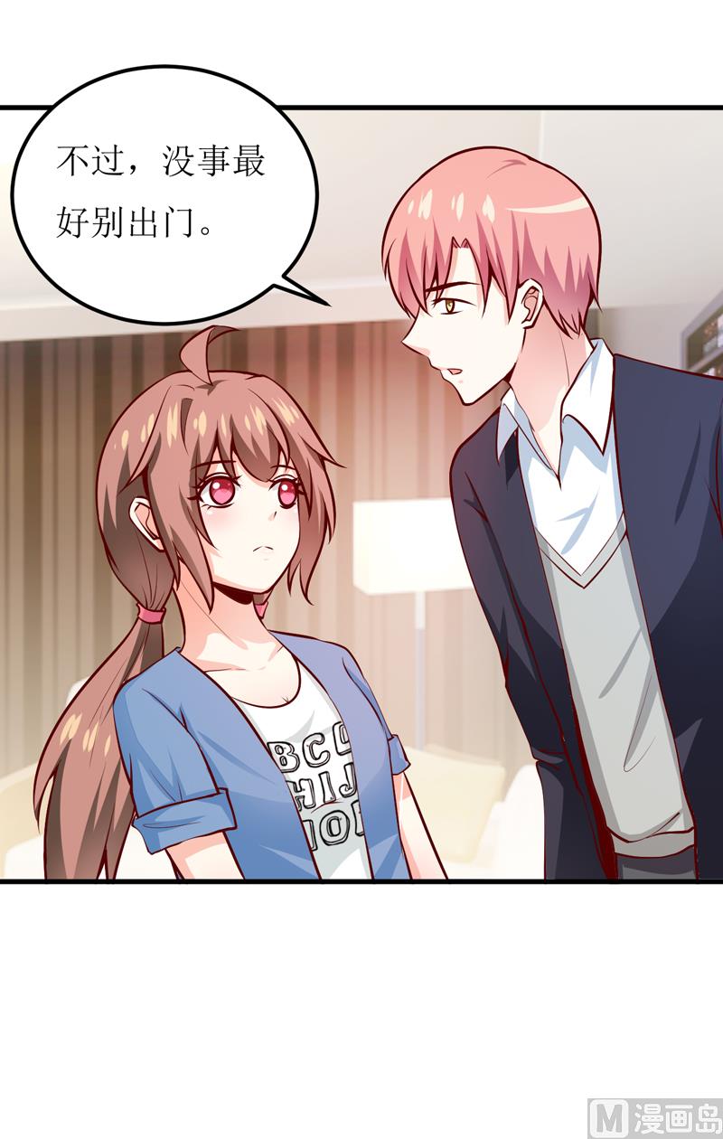 《嗜血老公错嫁新娘休想逃》第54话疑团 第9页