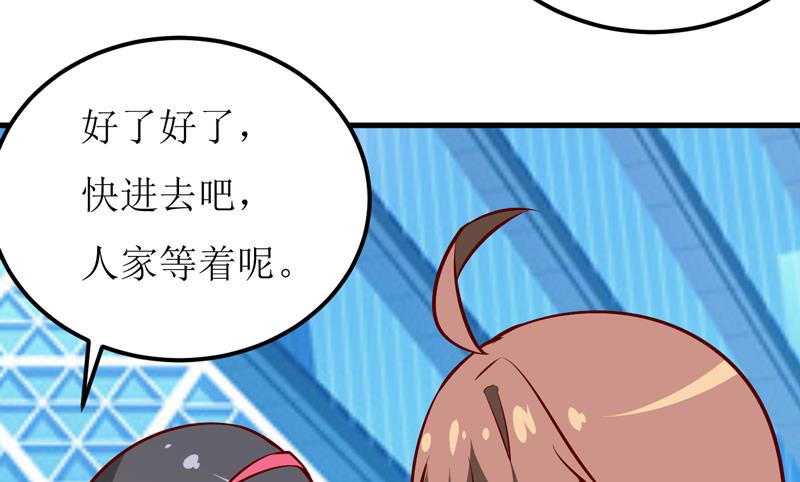 《嗜血老公错嫁新娘休想逃》第60话 被录取了 第12页