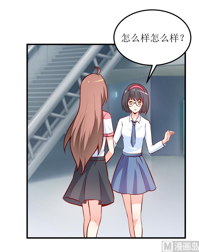 《嗜血老公错嫁新娘休想逃》第60话 被录取了 第19页
