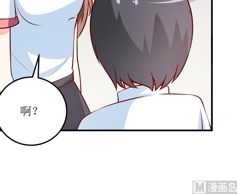 《嗜血老公错嫁新娘休想逃》第60话 被录取了 第25页