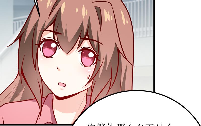 《嗜血老公错嫁新娘休想逃》第60话 被录取了 第31页