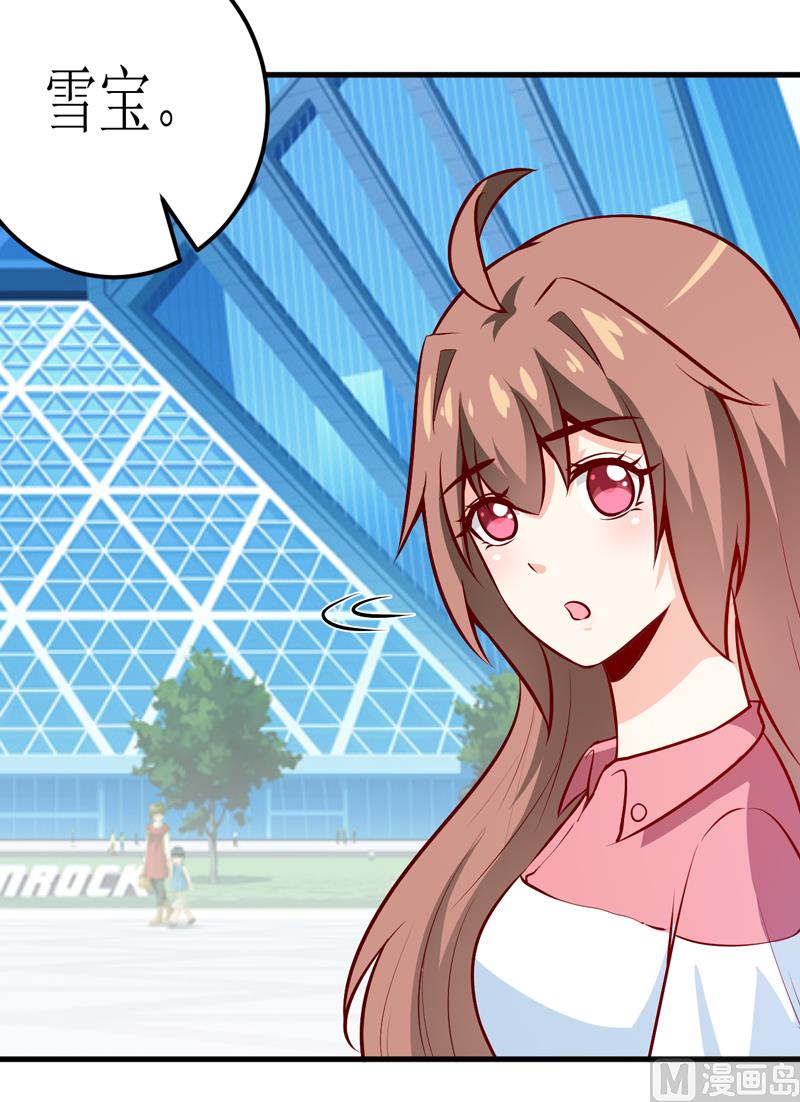 《嗜血老公错嫁新娘休想逃》第60话 被录取了 第3页