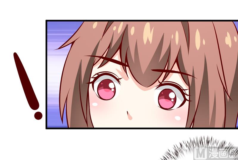 《嗜血老公错嫁新娘休想逃》第60话 被录取了 第41页