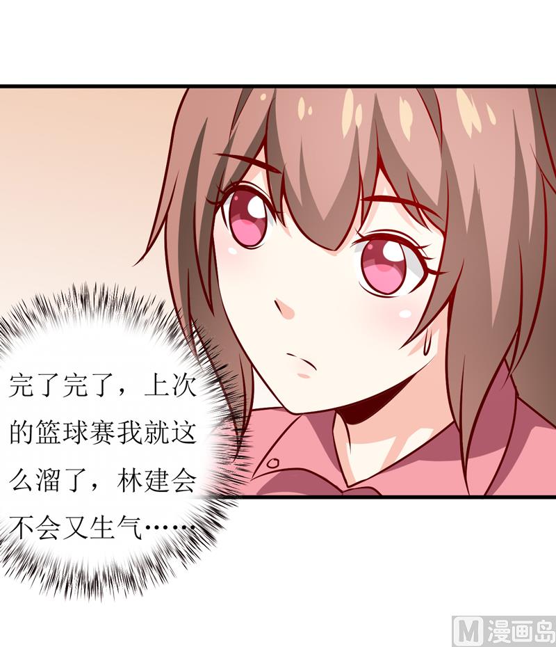 《嗜血老公错嫁新娘休想逃》第60话 被录取了 第44页