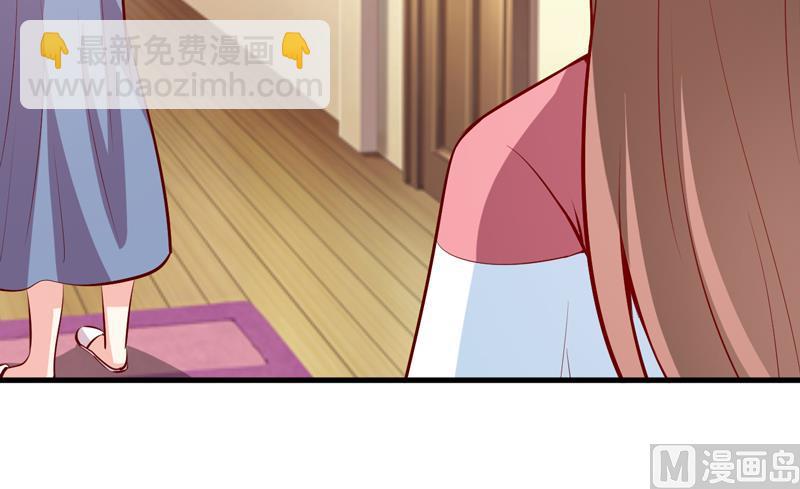 《嗜血老公错嫁新娘休想逃》第60话 被录取了 第47页