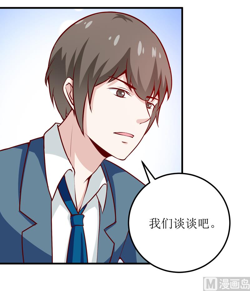 《嗜血老公错嫁新娘休想逃》第60话 被录取了 第49页