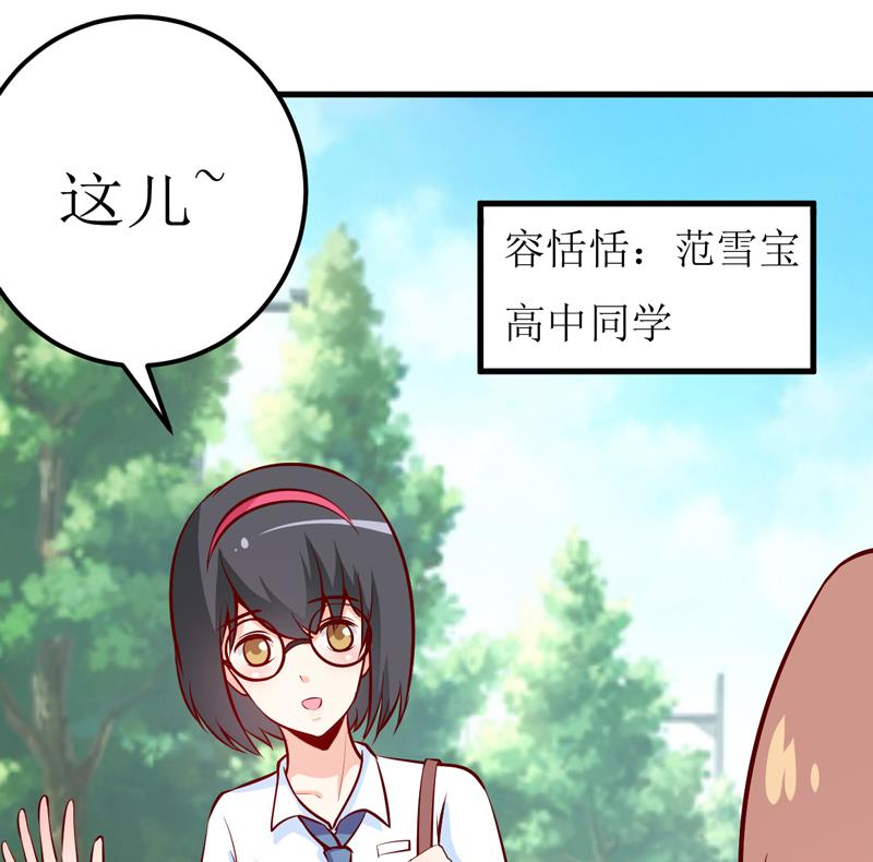 《嗜血老公错嫁新娘休想逃》第60话 被录取了 第4页