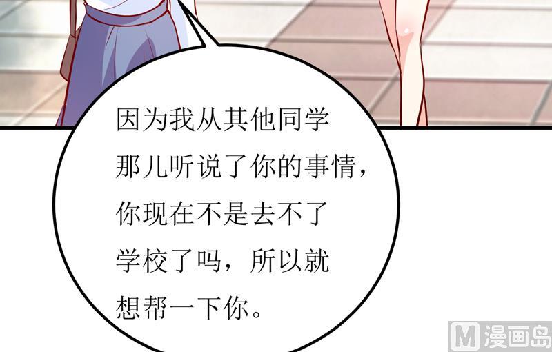 《嗜血老公错嫁新娘休想逃》第60话 被录取了 第9页