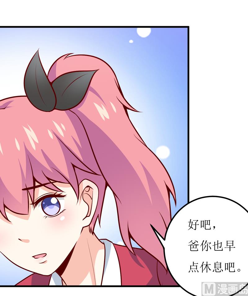 《嗜血老公错嫁新娘休想逃》第59话 受到威胁 第10页