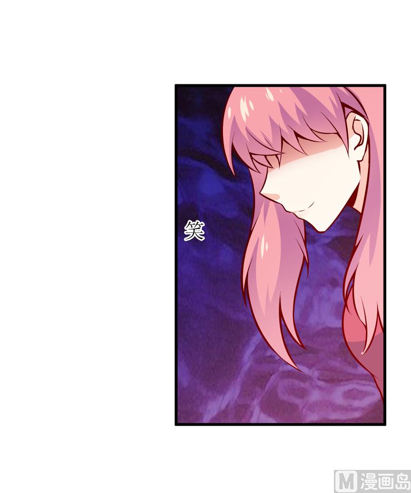 《嗜血老公错嫁新娘休想逃》第59话 受到威胁 第12页