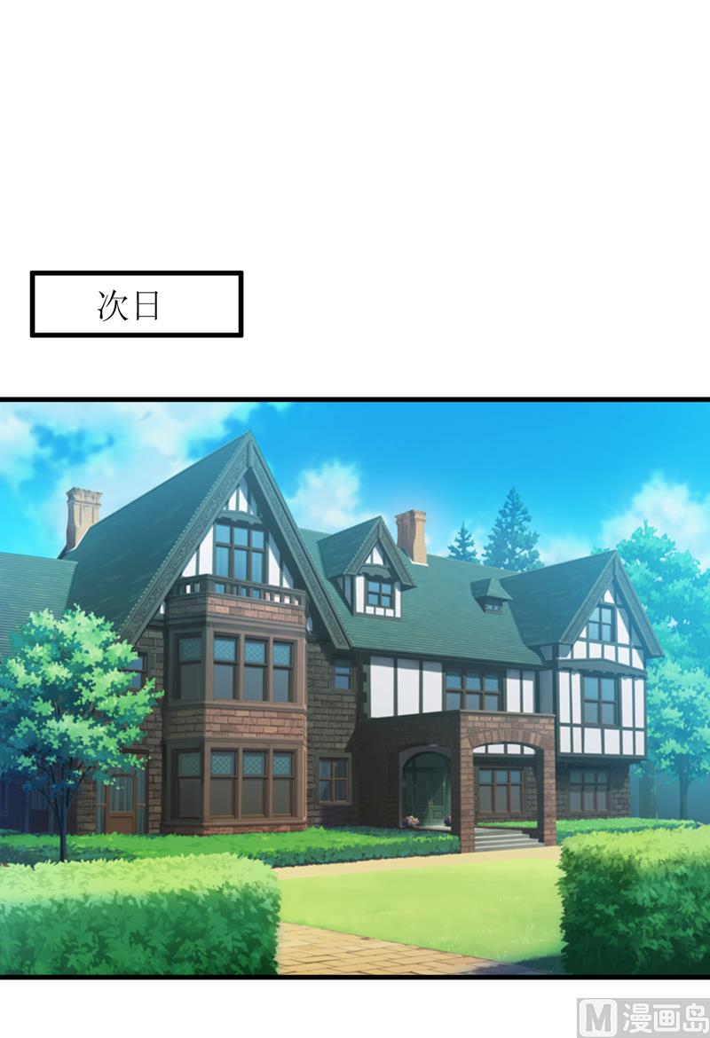 《嗜血老公错嫁新娘休想逃》第59话 受到威胁 第13页