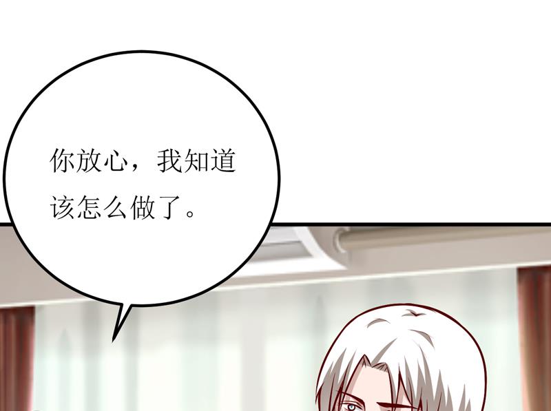 《嗜血老公错嫁新娘休想逃》第59话 受到威胁 第26页