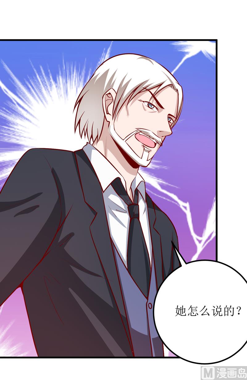 《嗜血老公错嫁新娘休想逃》第59话 受到威胁 第2页