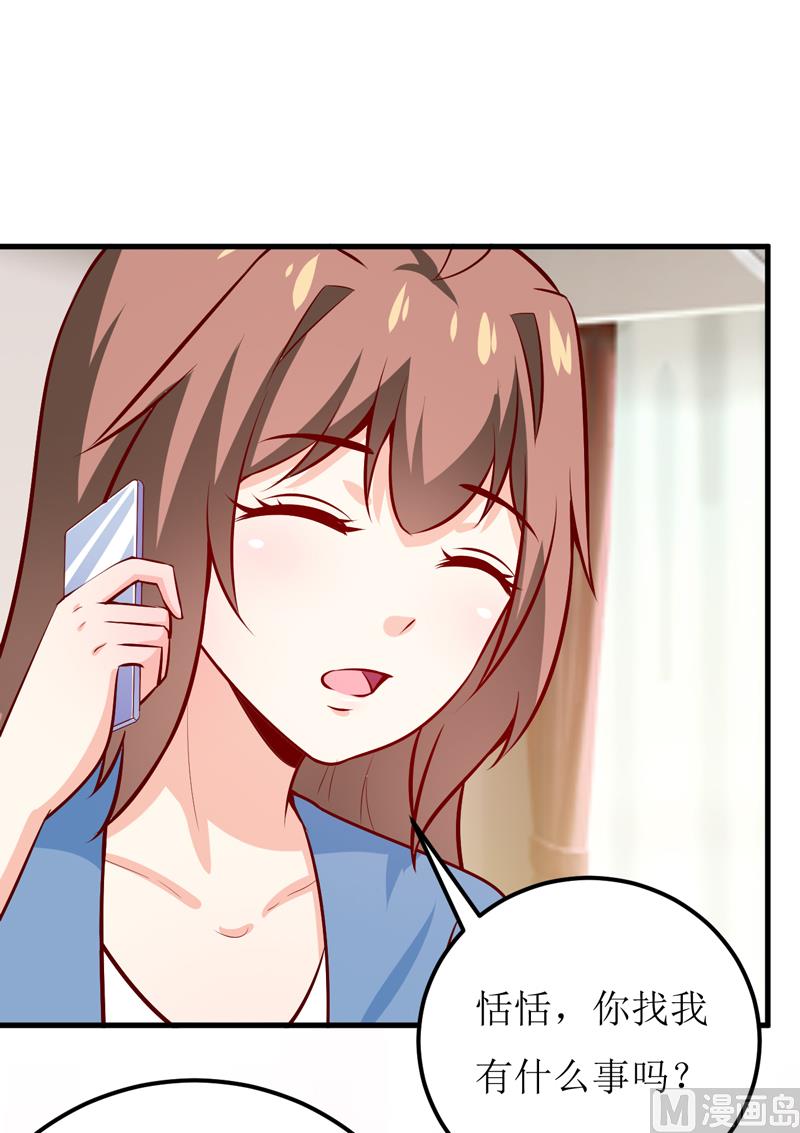 《嗜血老公错嫁新娘休想逃》第59话 受到威胁 第32页
