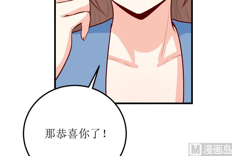 《嗜血老公错嫁新娘休想逃》第59话 受到威胁 第36页