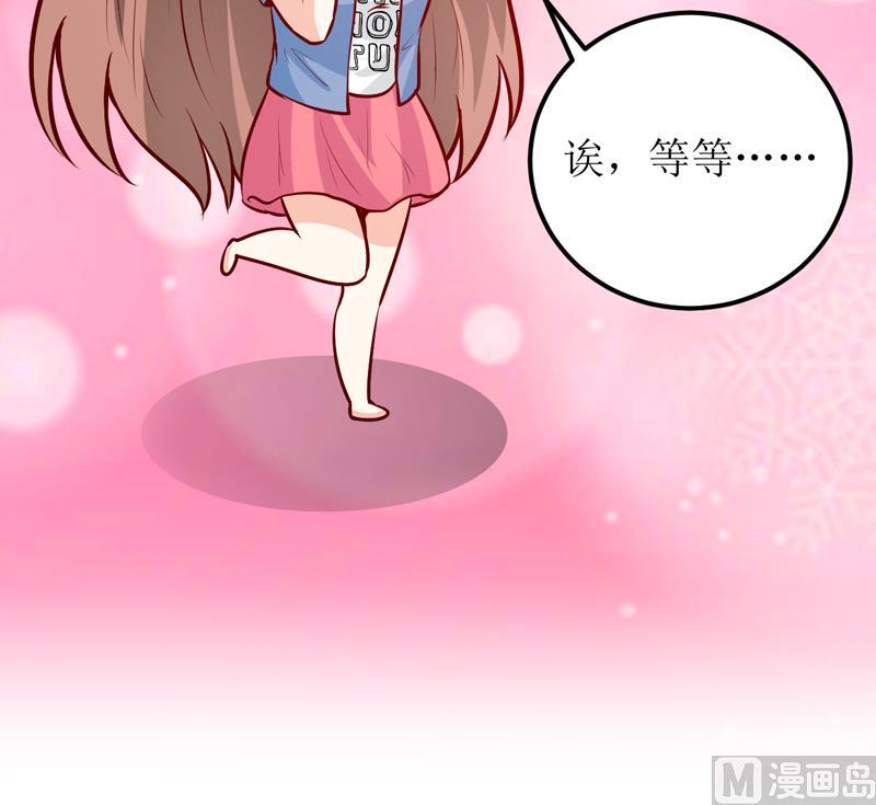 《嗜血老公错嫁新娘休想逃》第59话 受到威胁 第41页