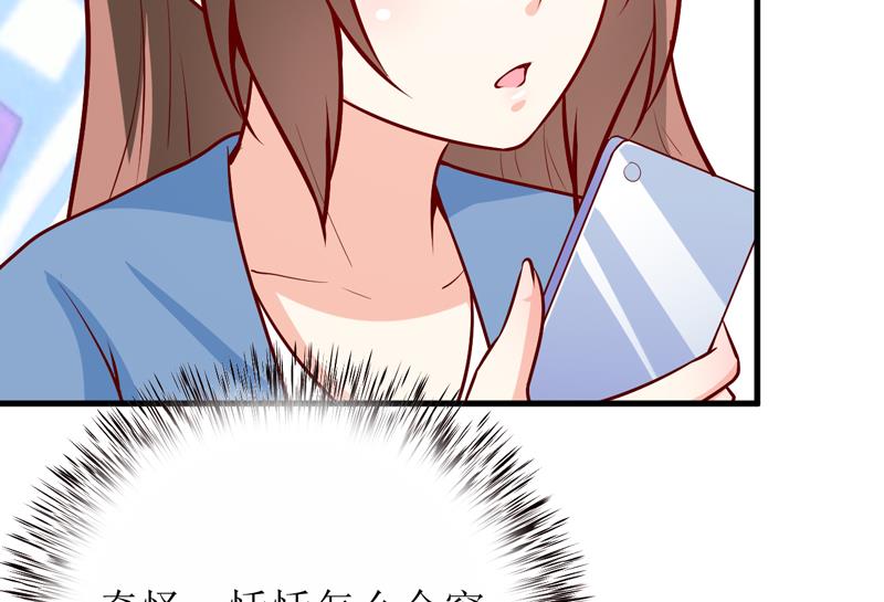 《嗜血老公错嫁新娘休想逃》第59话 受到威胁 第43页