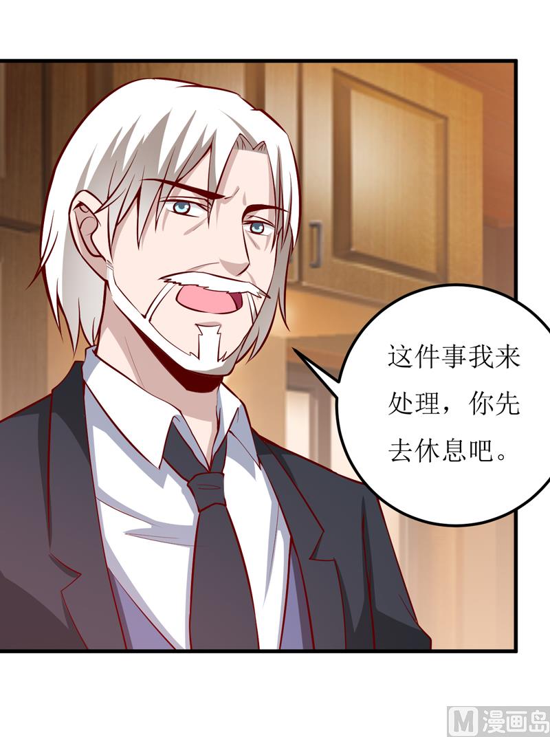 《嗜血老公错嫁新娘休想逃》第59话 受到威胁 第9页