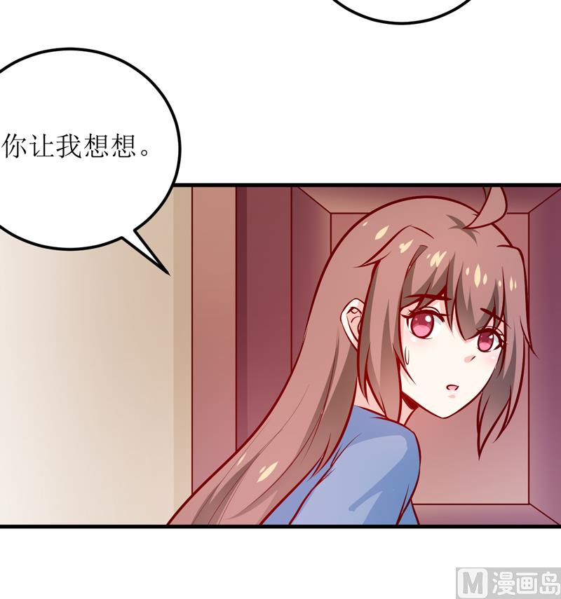 《嗜血老公错嫁新娘休想逃》第58话 假死药 第19页